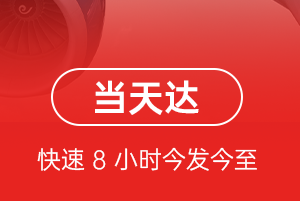 延吉朝阳川机场快运航空货运公司【机场