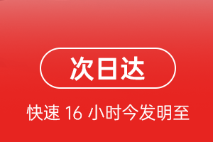 延吉朝阳川机场快运航空货运 航空货运